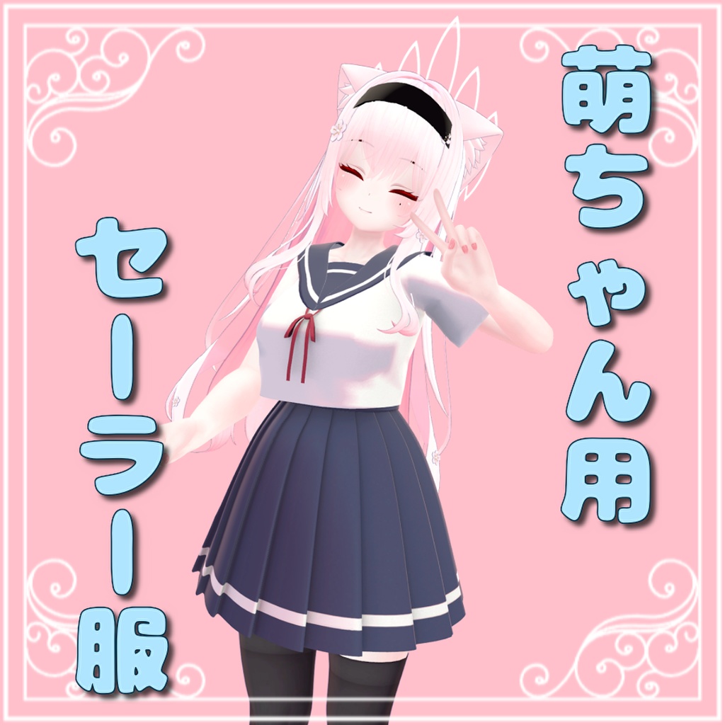【Moe】Sailor Uniform