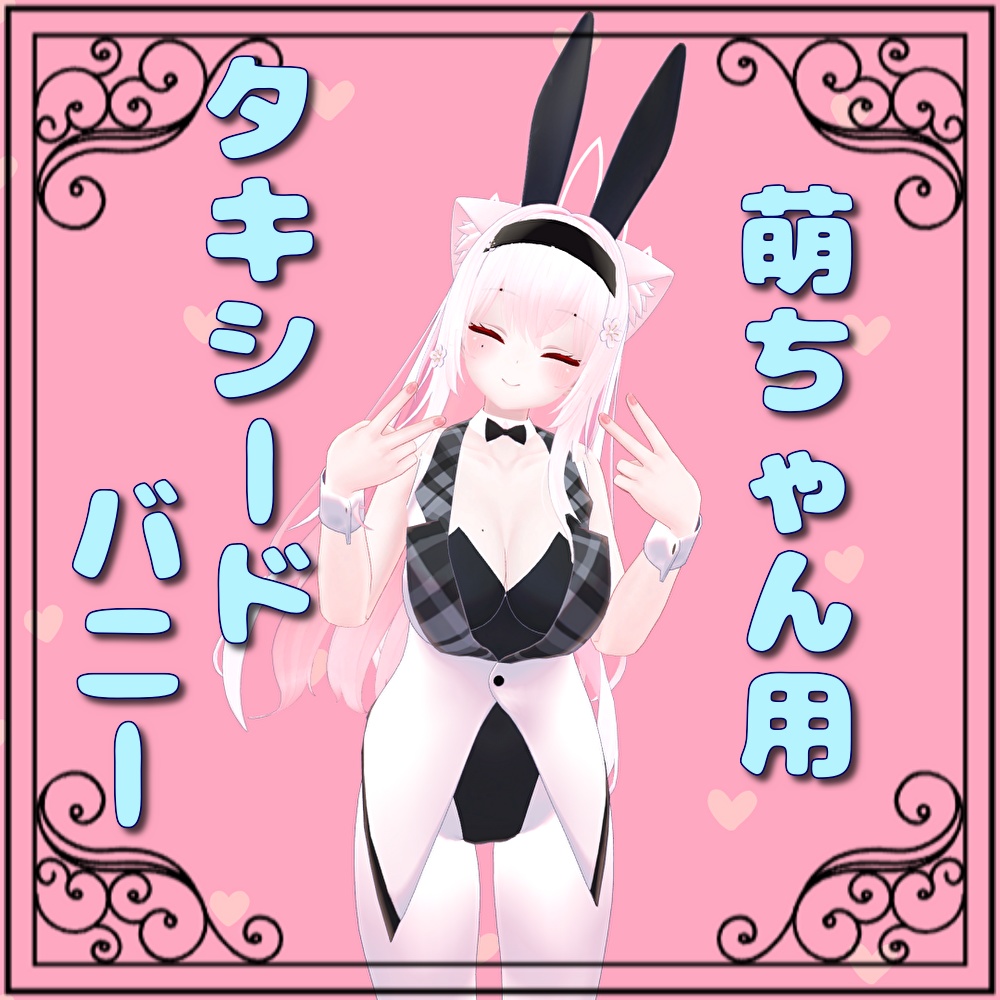 【Moe】TailcoatBunny