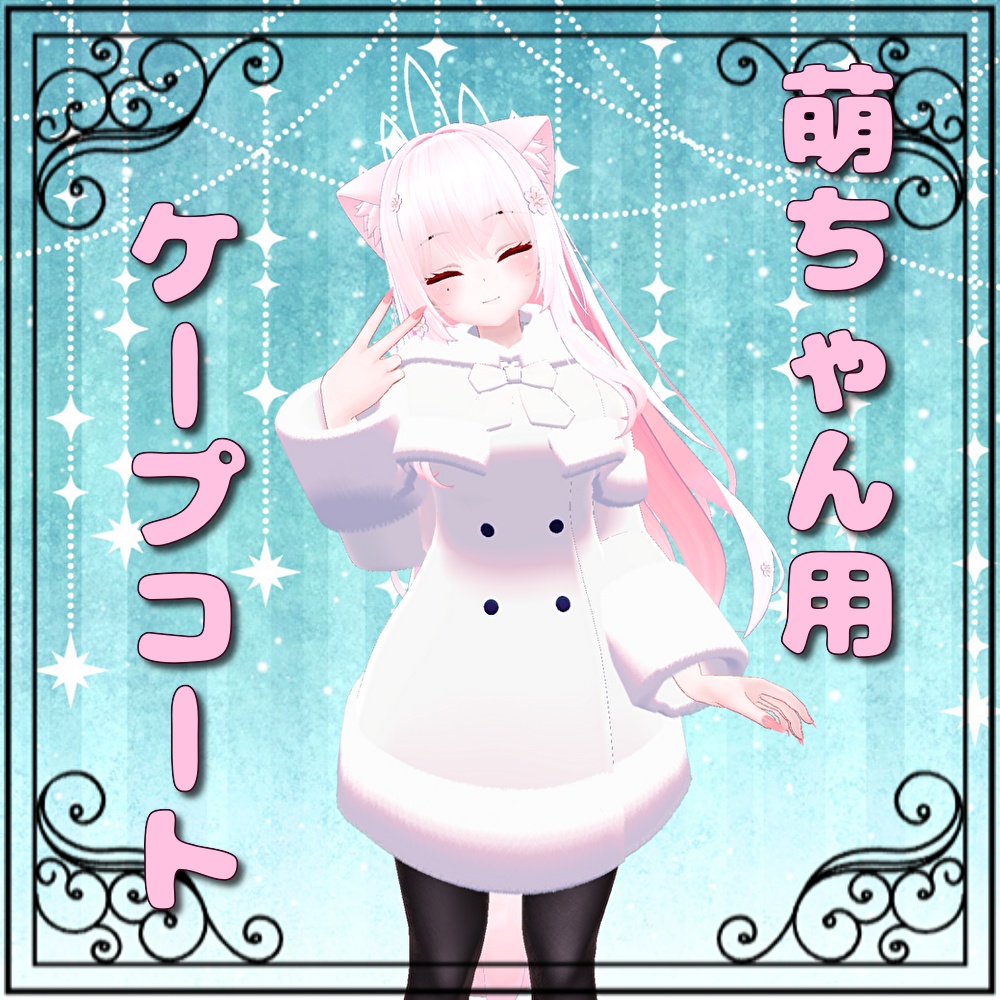 Moe】White Cape Coat - MMM - BOOTH