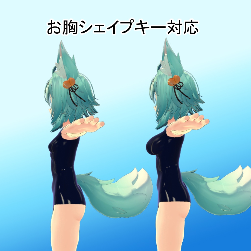 【竜胆ちゃん用】スクール水着&シャツ