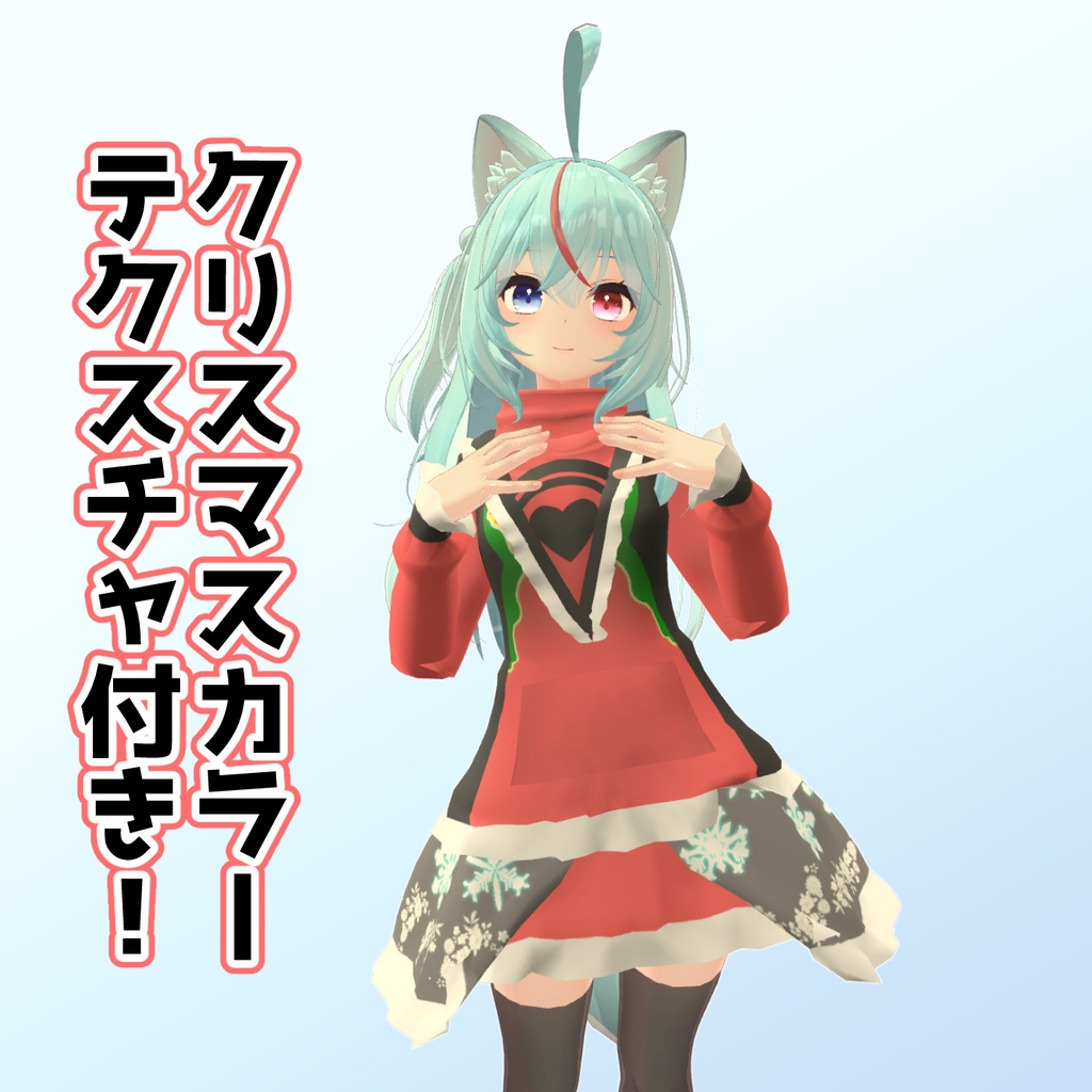 【狐雪ちゃん用】 フリル付き普段着