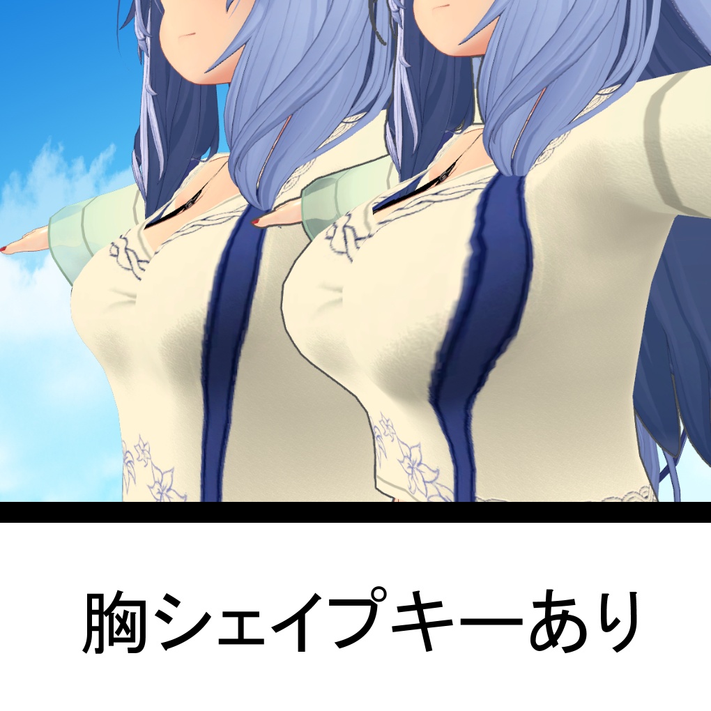 【桔梗ちゃん用】へそ出し夏服