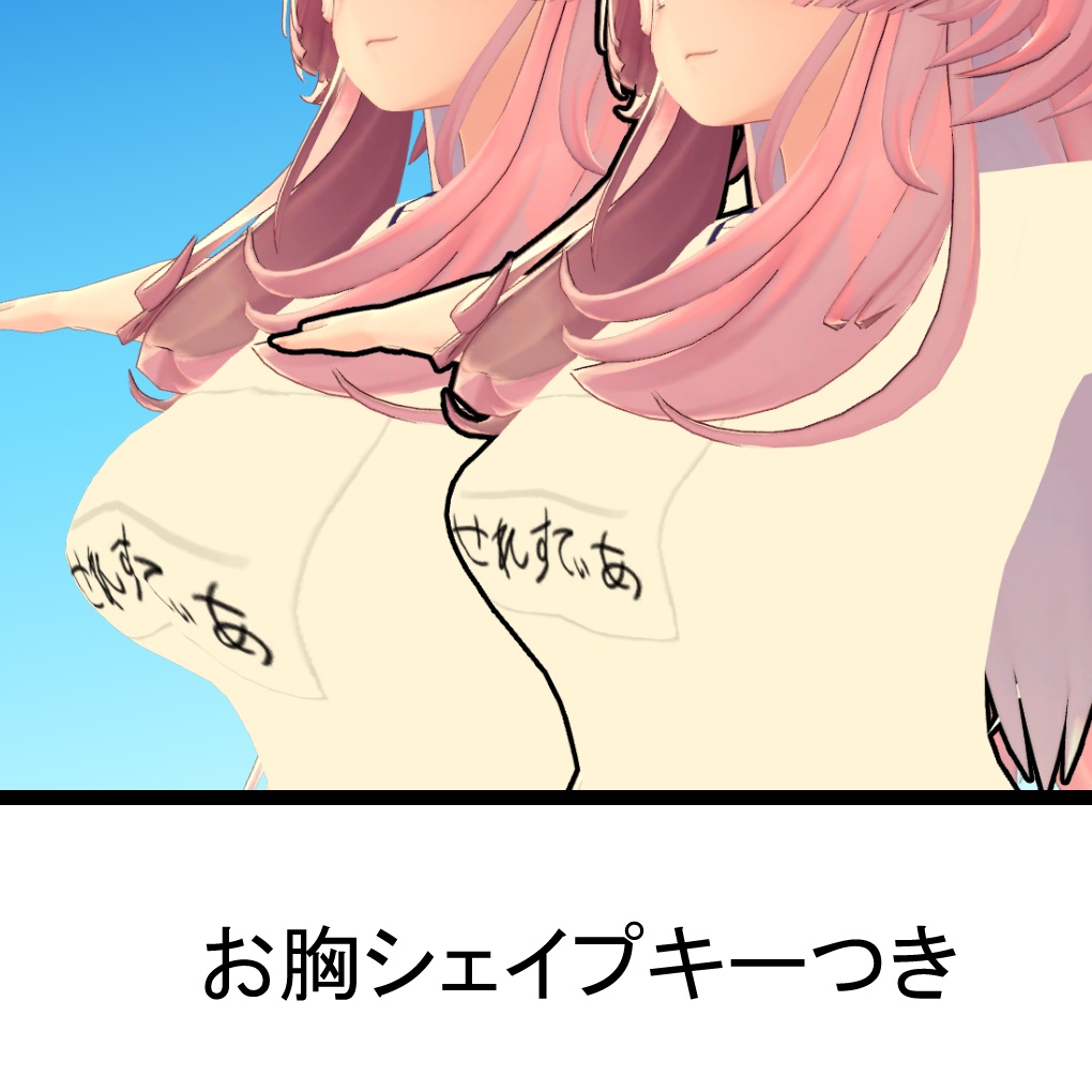 【セレスティアちゃん用】体操服(ブルマ)