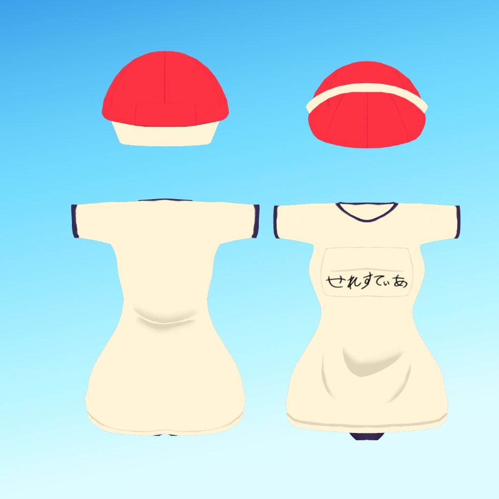 【セレスティアちゃん用】体操服(ブルマ)