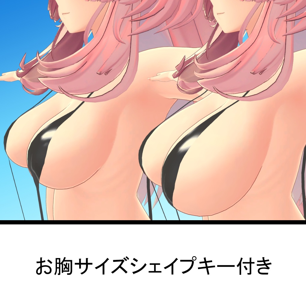 【セレスティアちゃん用】スリングショット