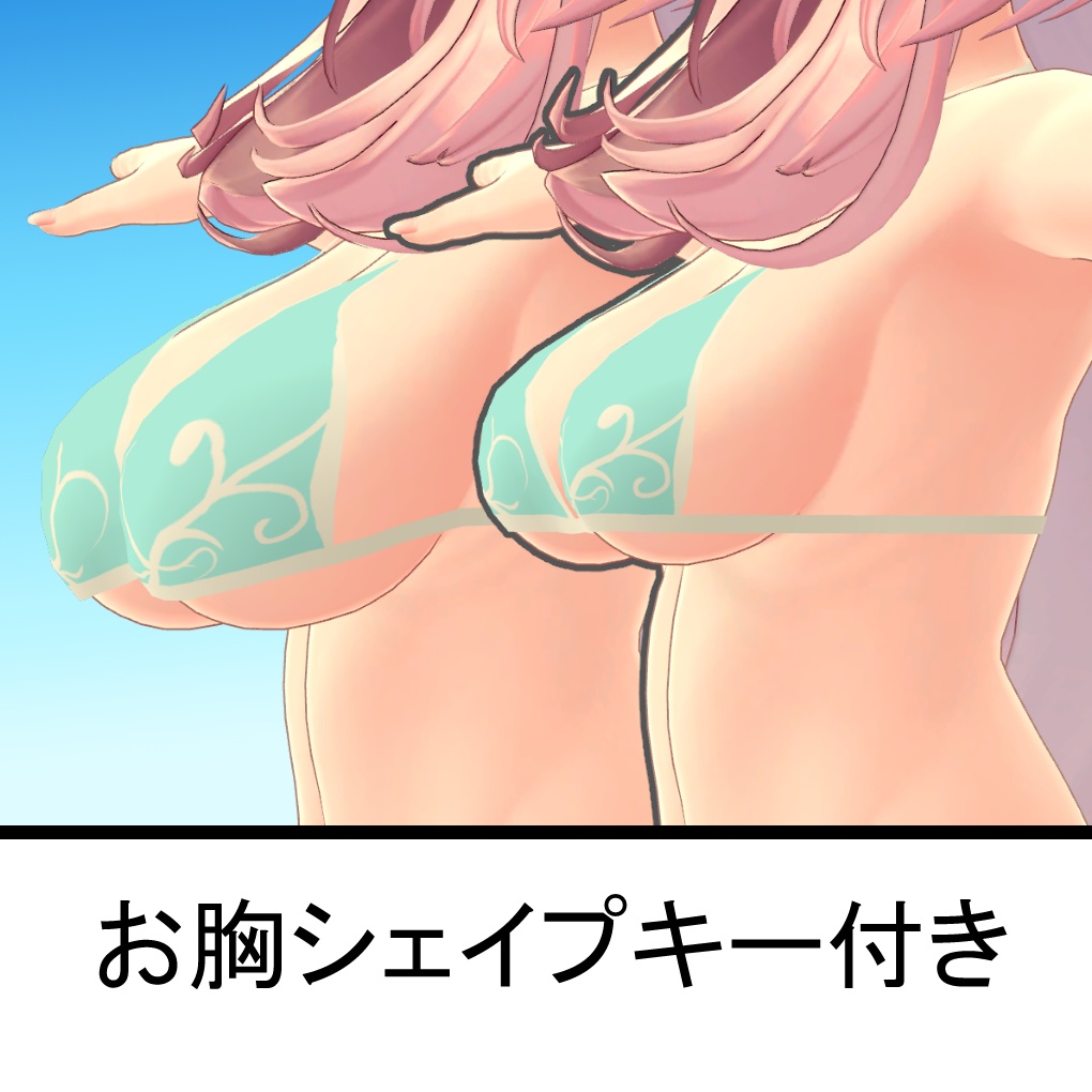 【セレスティアちゃん用】水着&パレオ