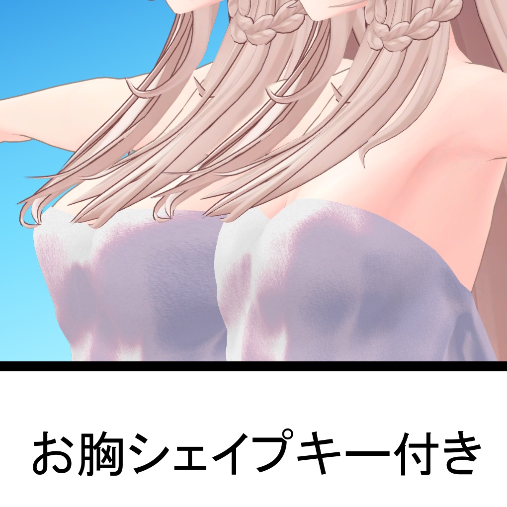 【うるるちゃん用】バスタオル