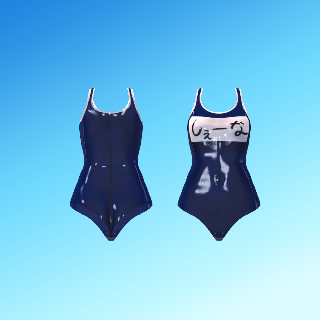 【シェーナちゃん用】スクール水着(紺色・白色)