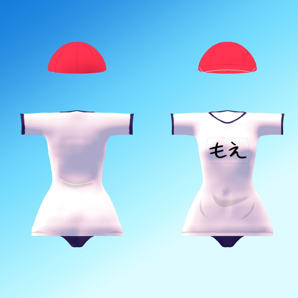 【萌ちゃん用】体操服(ブルマ)