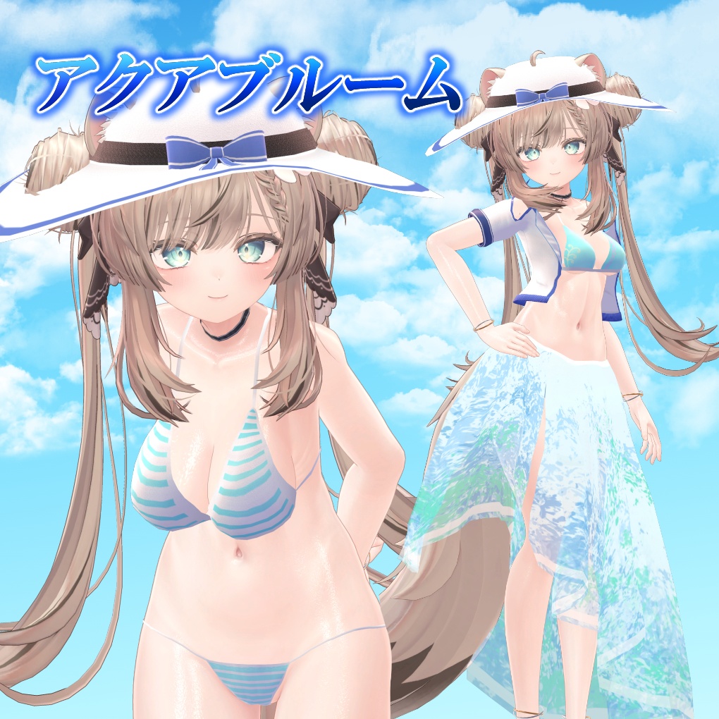 【マヌカちゃん用】アクアブルーム