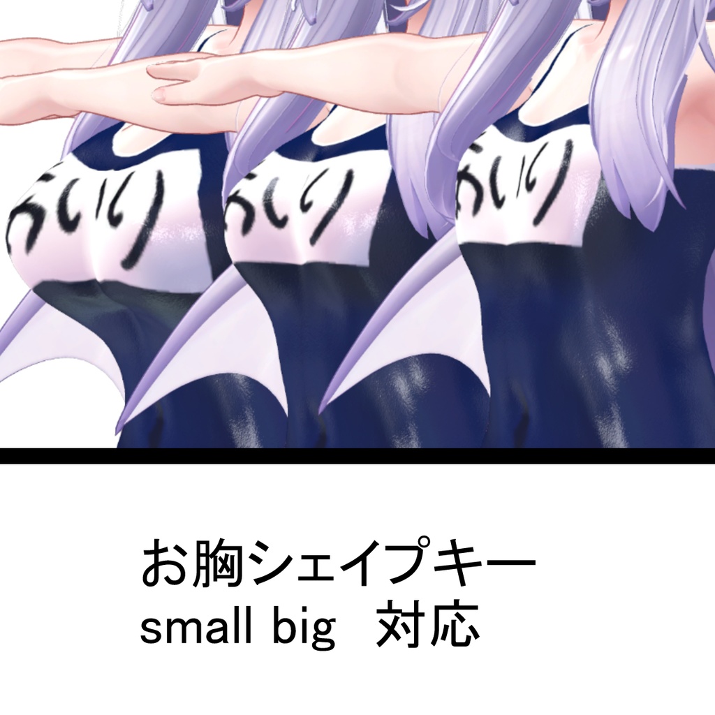 【愛莉ちゃん用】スクール水着