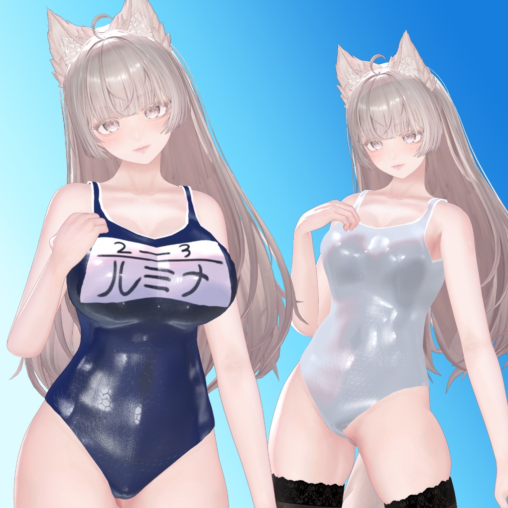 【ルミナちゃん用】スク水&バスタオル