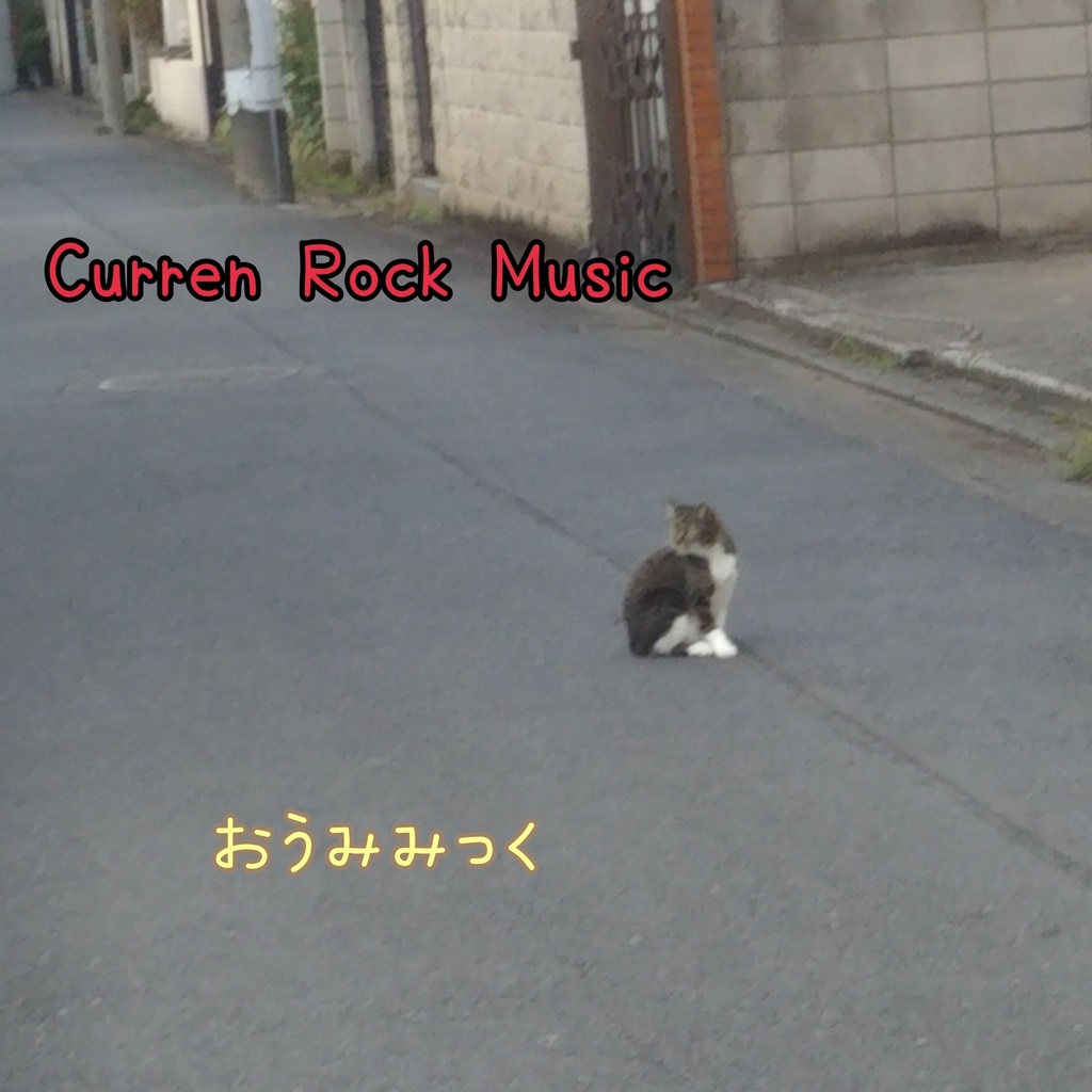 Curren Rock Music