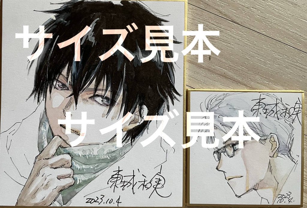 豆直筆色紙(76mm×76mm)