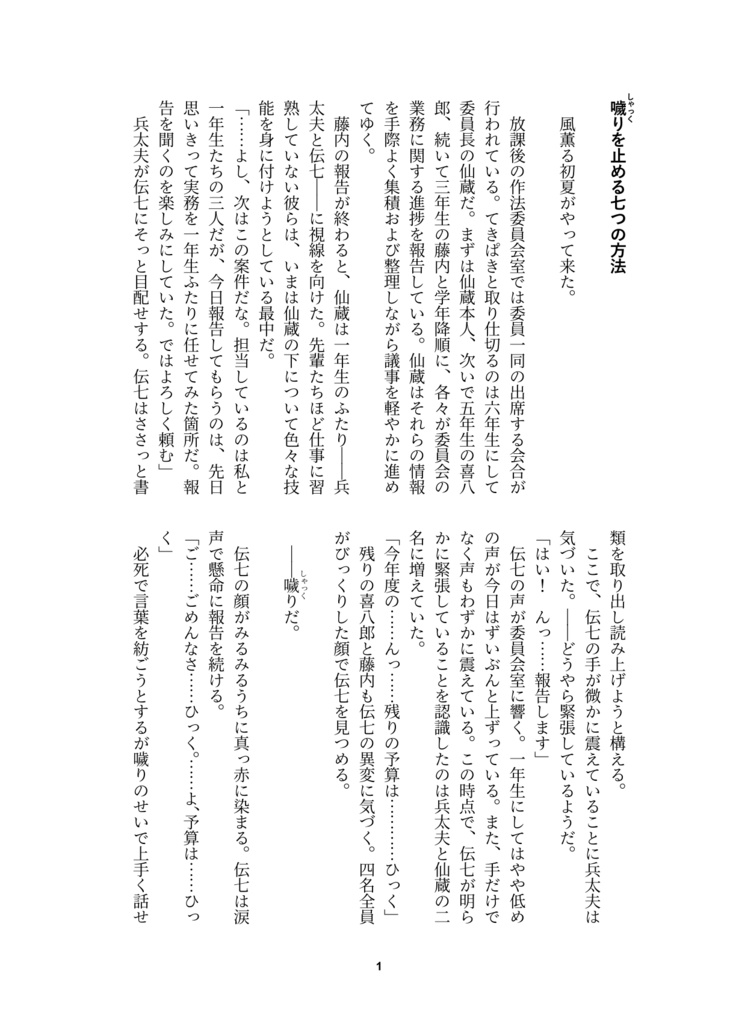 【兵伝②・電子版】晴れと雨の境目