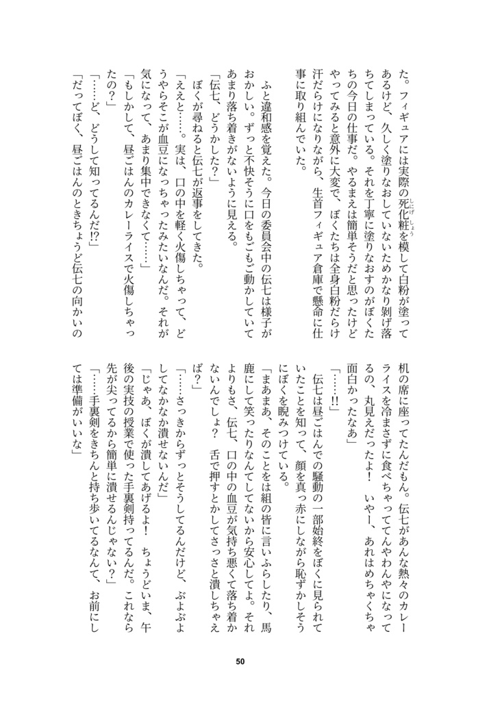 【兵伝②・電子版】晴れと雨の境目