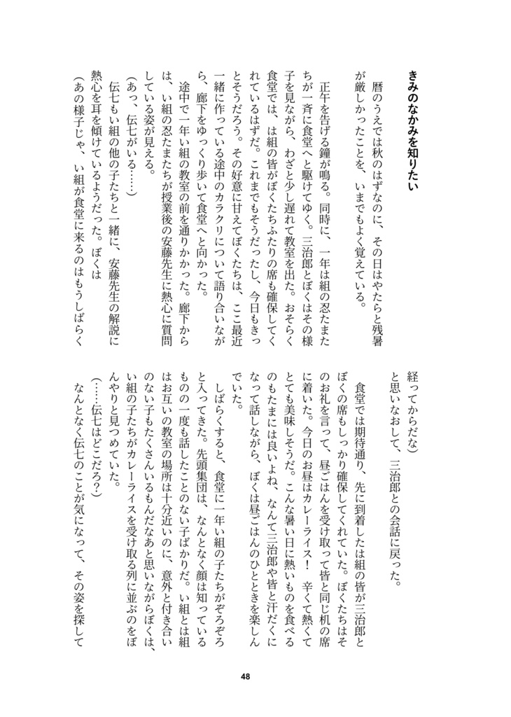 【兵伝②・電子版】晴れと雨の境目