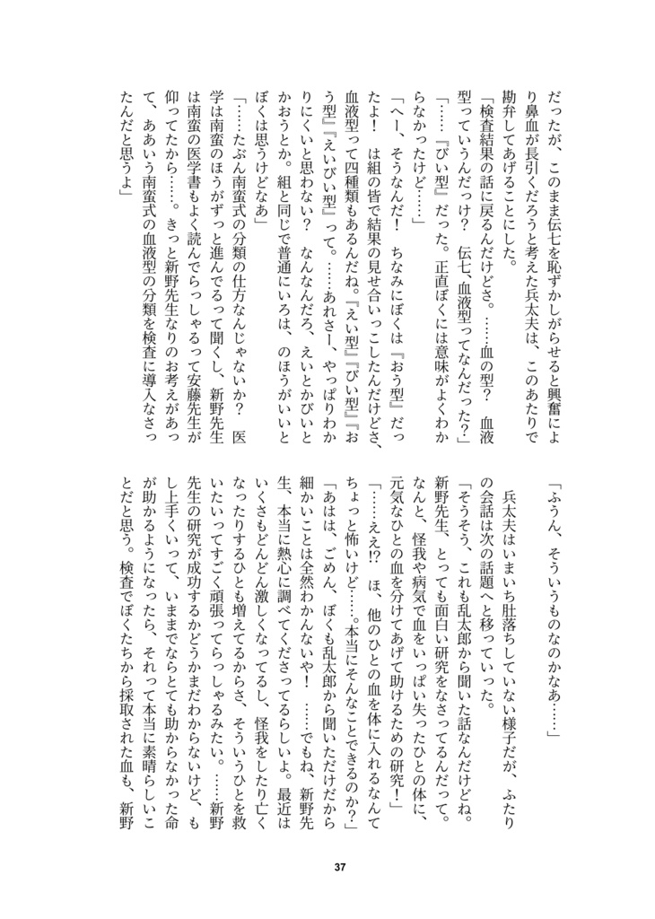 【兵伝②・電子版】晴れと雨の境目