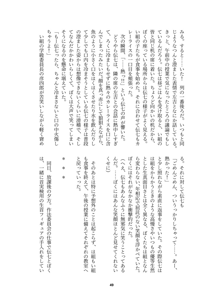 【兵伝②・電子版】晴れと雨の境目