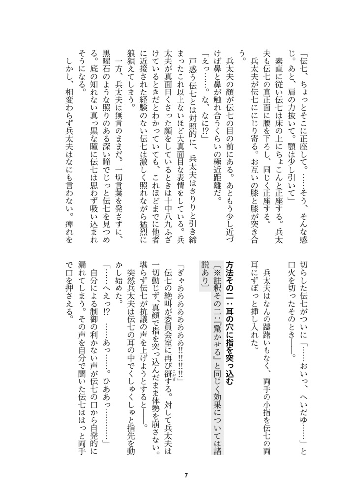 【兵伝②・冊子版】晴れと雨の境目