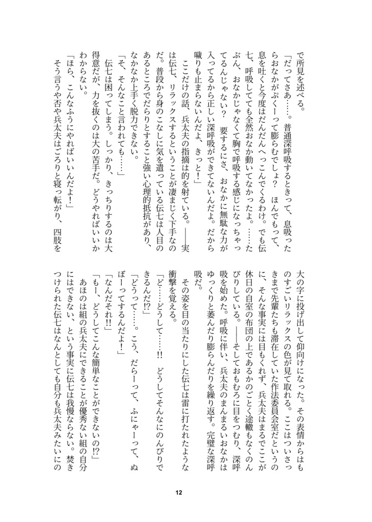 【兵伝②・冊子版】晴れと雨の境目