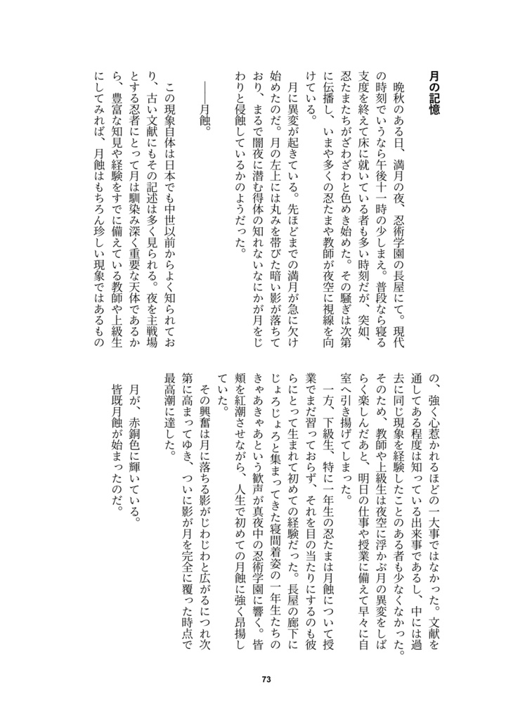 【兵伝②・冊子版】晴れと雨の境目