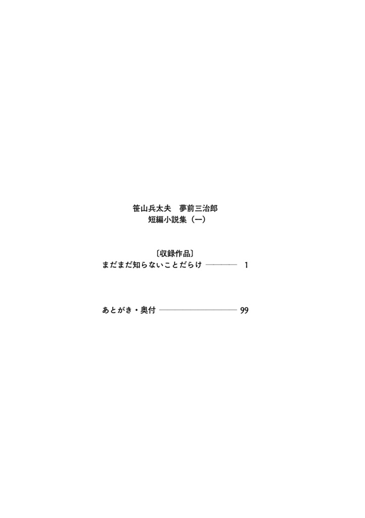 【兵+三①・電子版】まだまだ知らないことだらけ