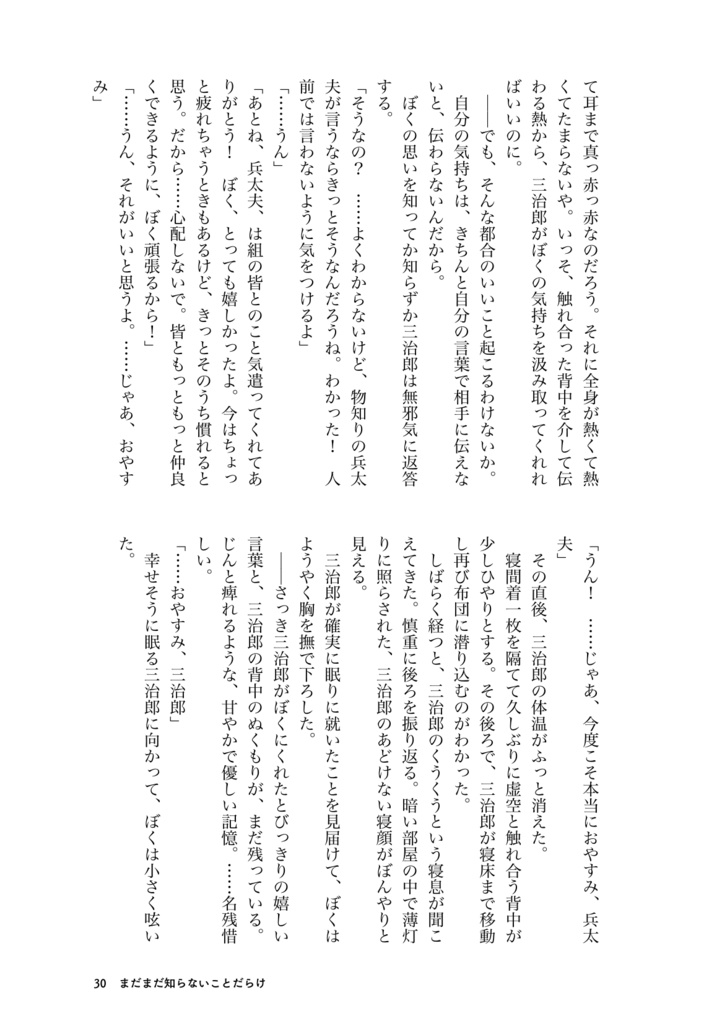 【兵+三①・電子版】まだまだ知らないことだらけ