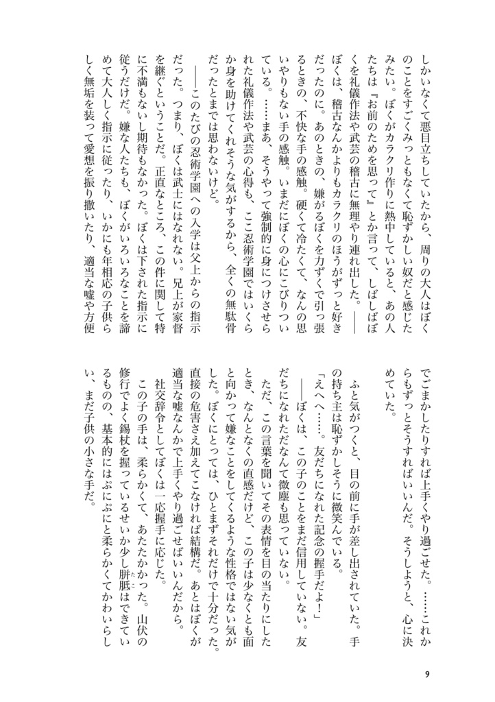 【兵+三①・冊子版】まだまだ知らないことだらけ