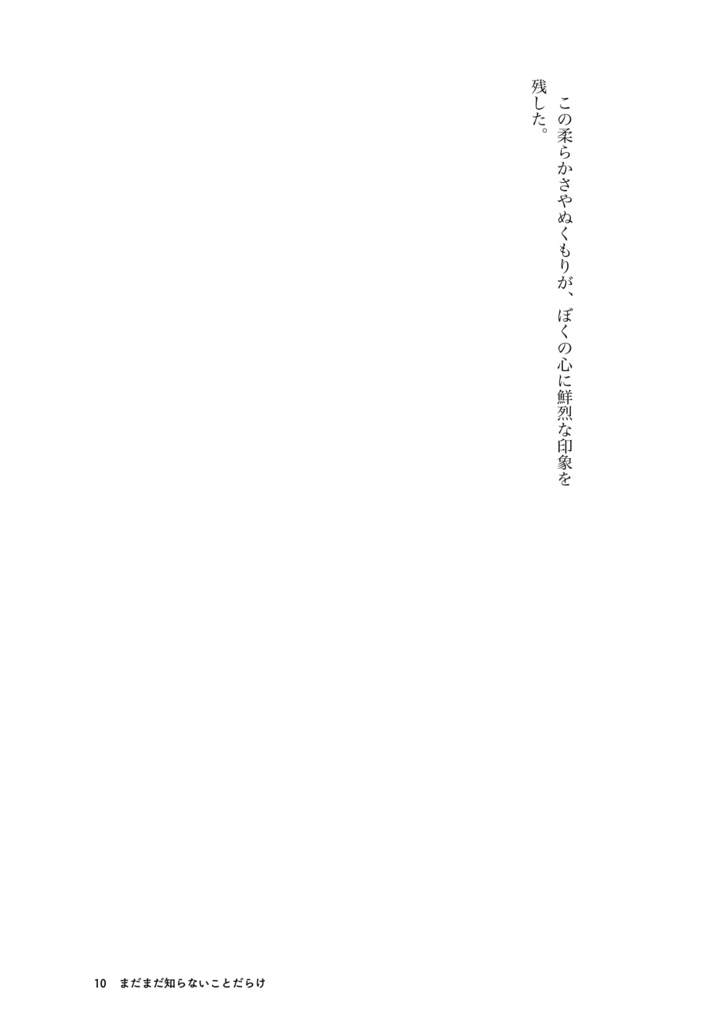 【兵+三①・冊子版】まだまだ知らないことだらけ