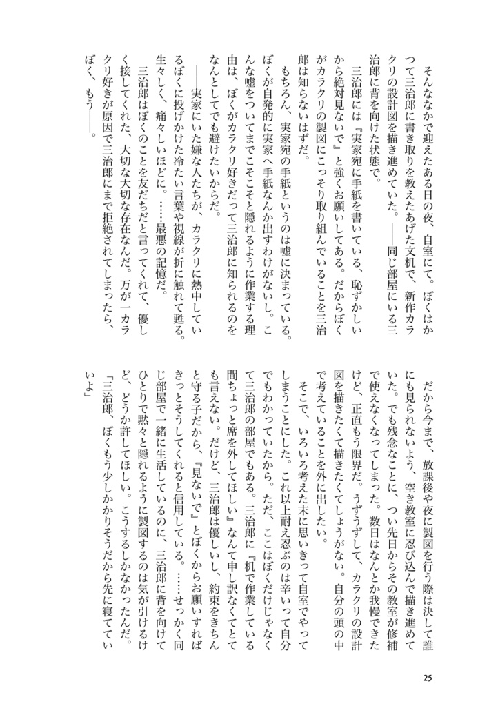 【兵+三①・冊子版】まだまだ知らないことだらけ