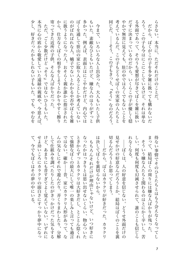 【兵+三①・冊子版】まだまだ知らないことだらけ