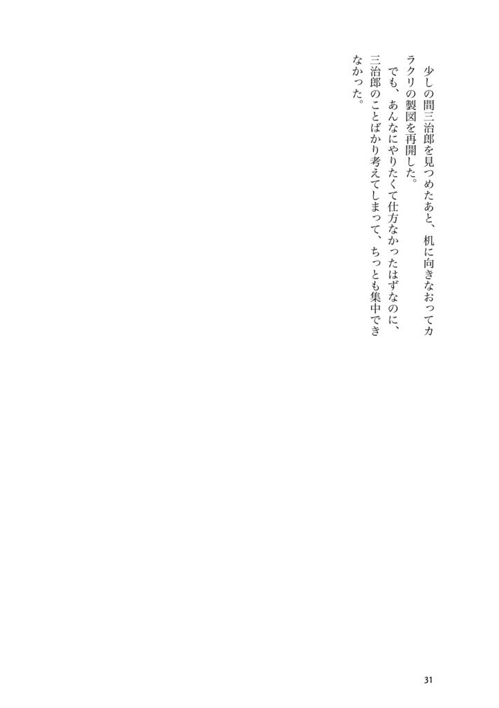 【兵+三①・冊子版】まだまだ知らないことだらけ