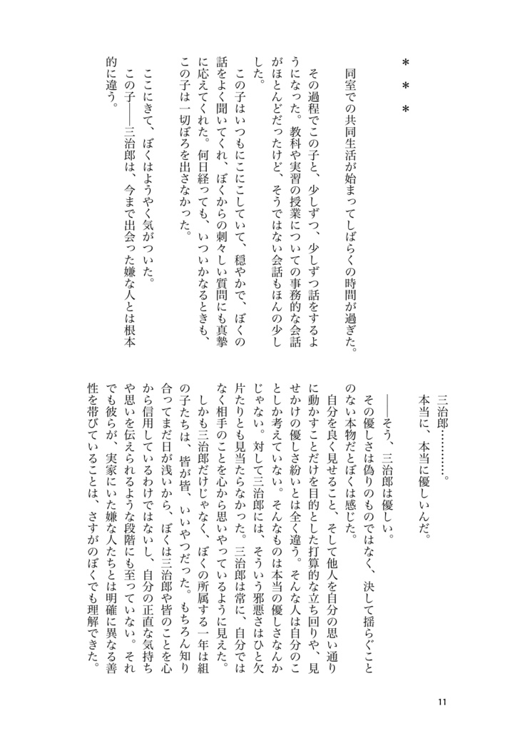 【兵+三①・冊子版】まだまだ知らないことだらけ