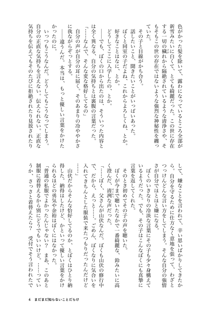 【兵+三①・冊子版】まだまだ知らないことだらけ