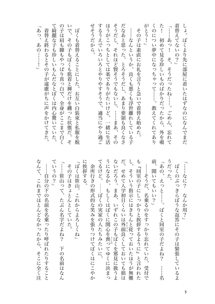 【兵+三①・冊子版】まだまだ知らないことだらけ