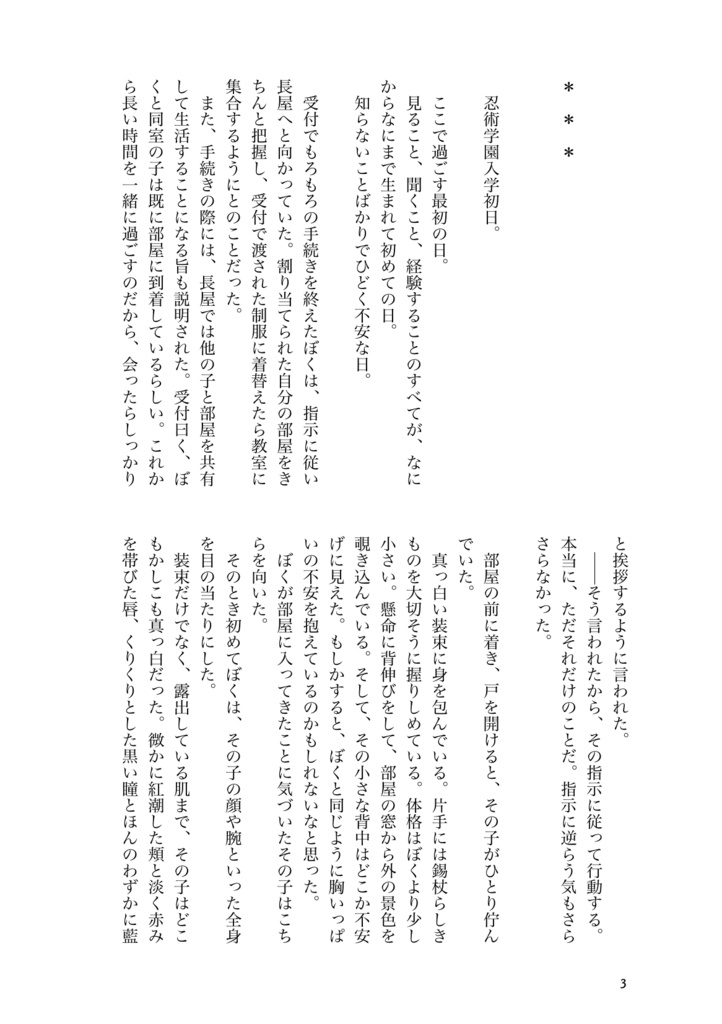 【兵+三①・冊子版】まだまだ知らないことだらけ