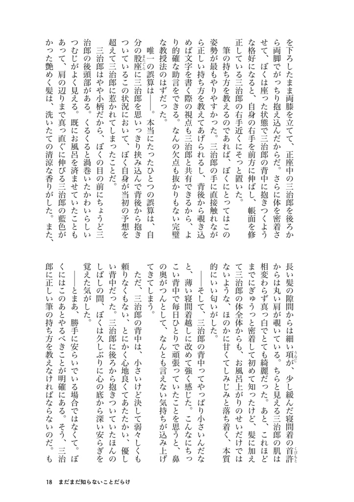 【兵+三①・冊子版】まだまだ知らないことだらけ