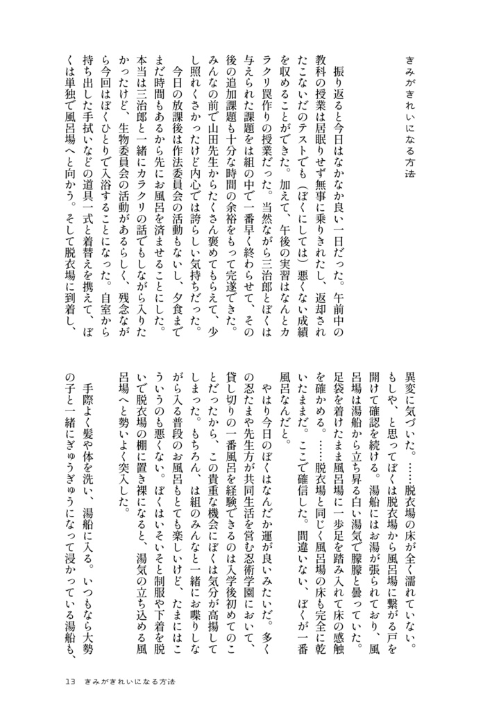 【兵伝③・電子版】失伝