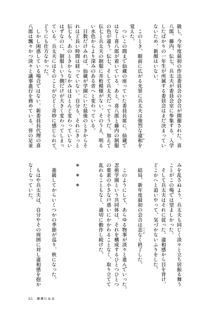 【兵伝③・電子版】失伝