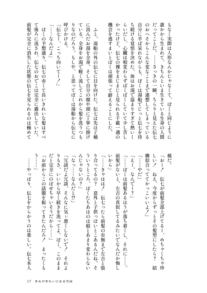 【兵伝③・電子版】失伝