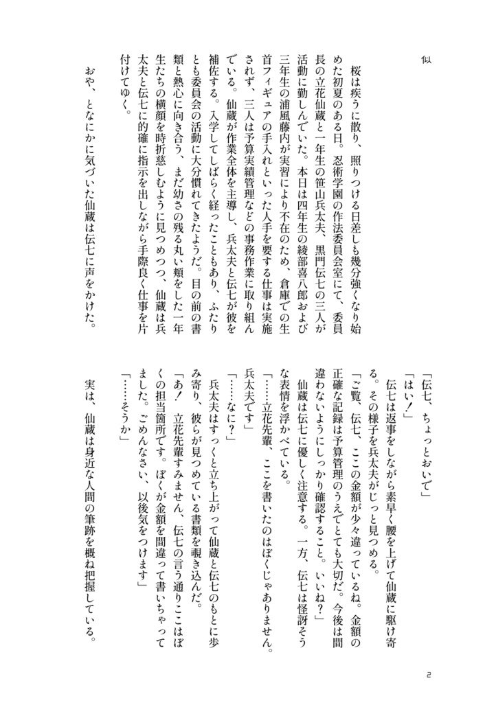 【兵伝③・電子版】失伝