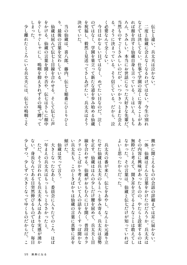 【兵伝③・電子版】失伝