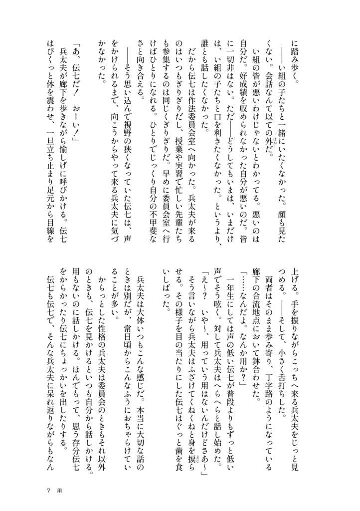 【兵伝③・電子版】失伝