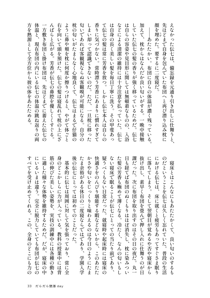 【兵伝③・電子版】失伝