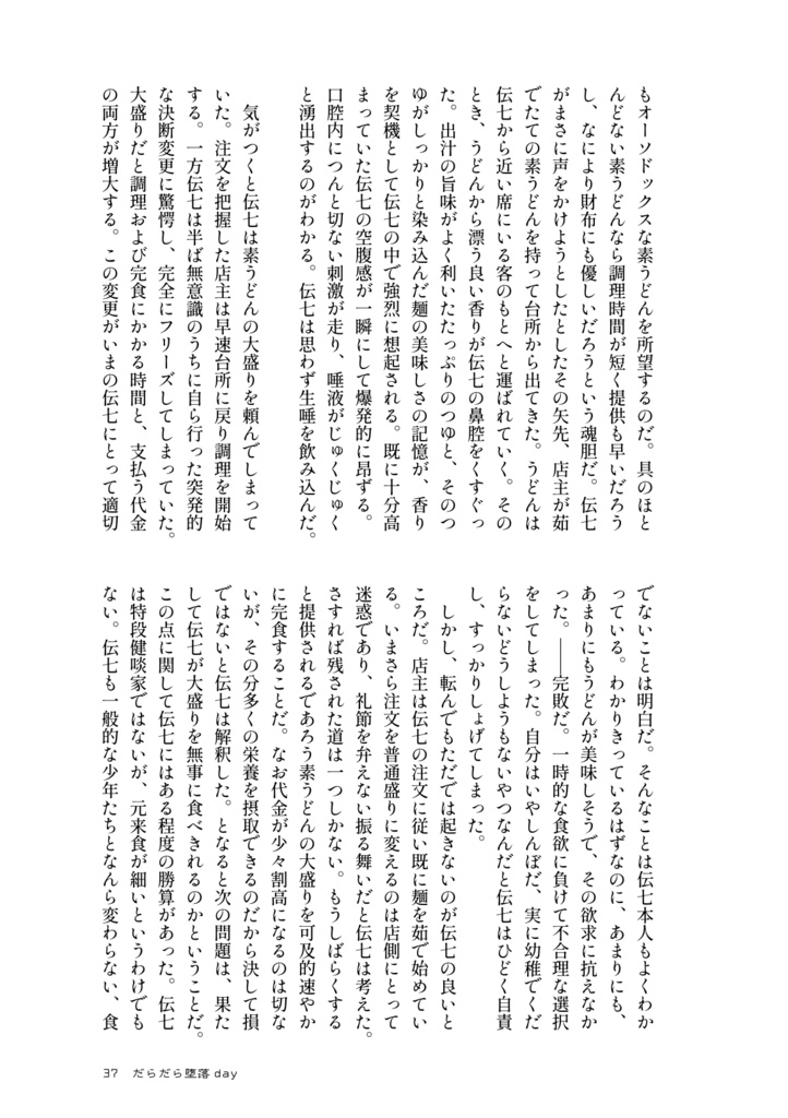 【兵伝③・電子版】失伝