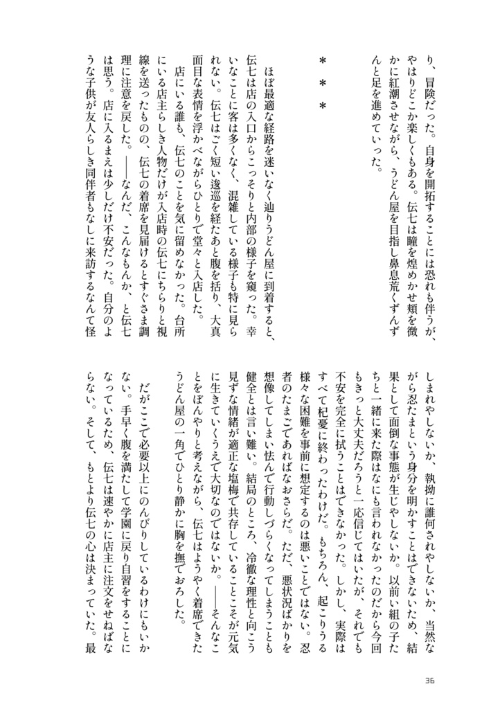 【兵伝③・電子版】失伝