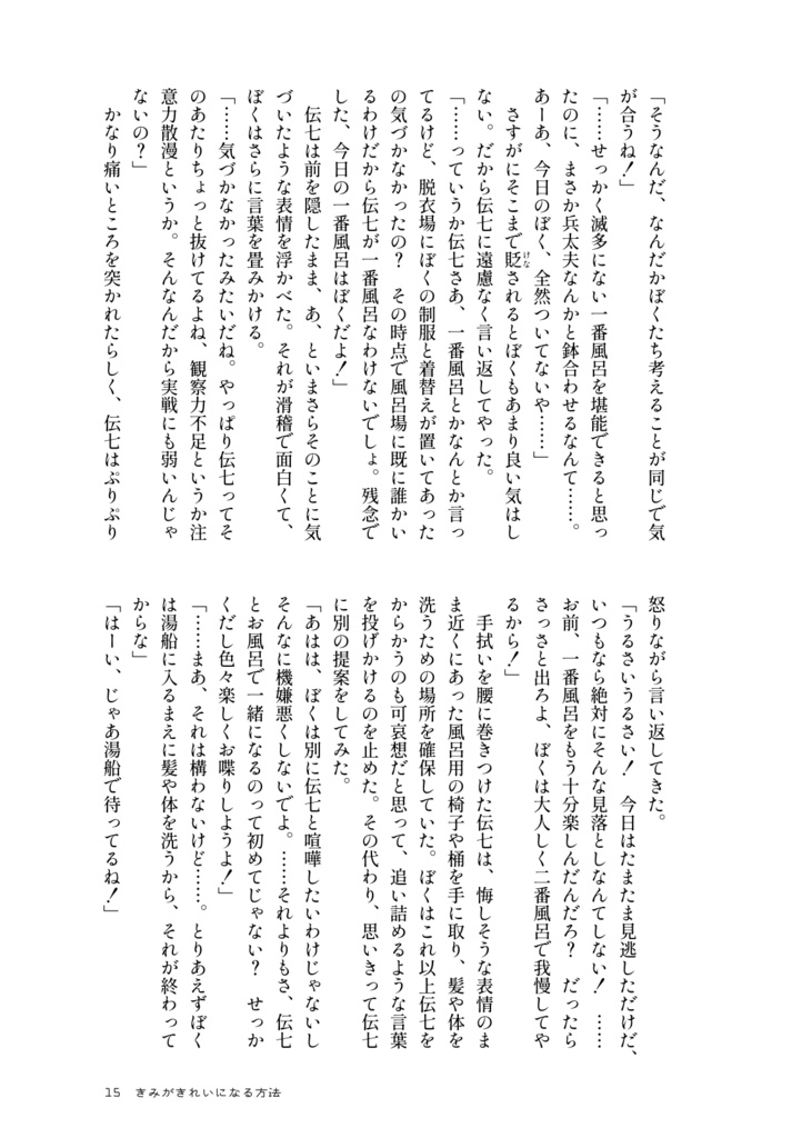 【兵伝③・電子版】失伝