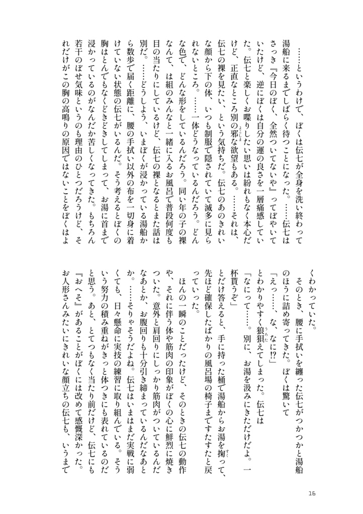 【兵伝③・電子版】失伝