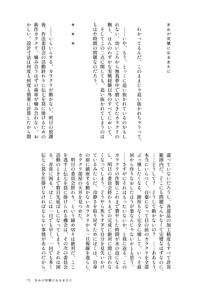 【兵伝③・冊子版】失伝